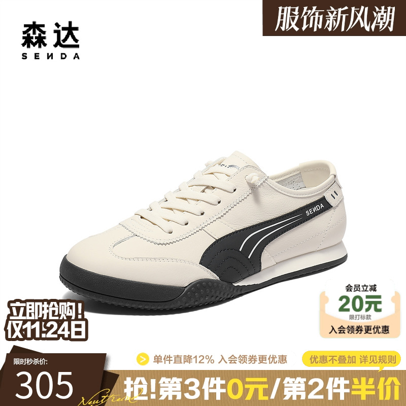 森达阿甘德训板鞋休闲百搭小白鞋