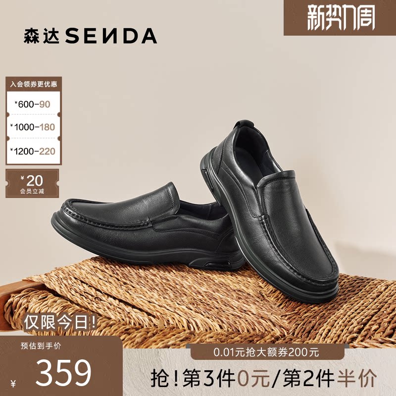 森达正装皮鞋男春秋软面一脚蹬舒适简约套脚平底休闲皮鞋JDZ03DM4