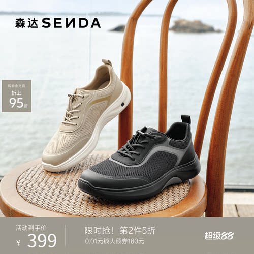 森达时尚潮流休闲透气网面健步鞋