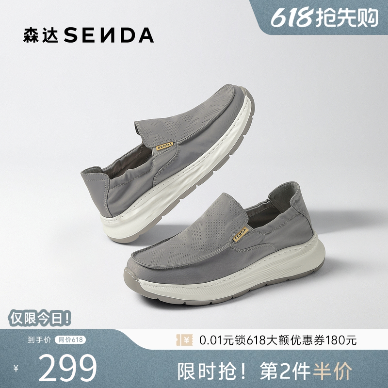 森达布鞋男鞋春夏商场同款舒适轻便透气一脚蹬厚底休闲鞋1YC01CM5
