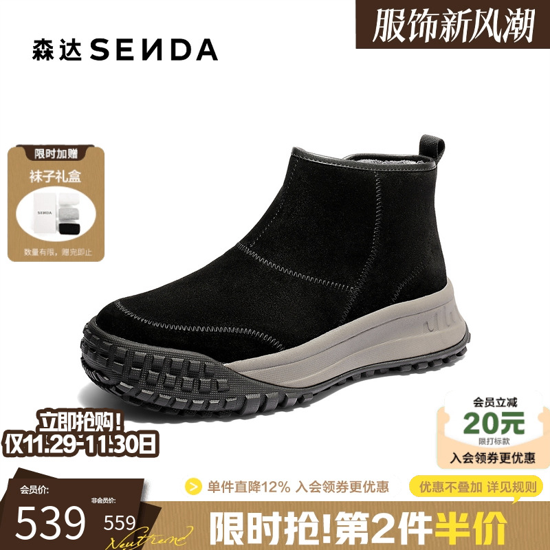 森达雪地靴男鞋2025冬新商场同款厚底高帮休闲保暖短靴子DB013DD5