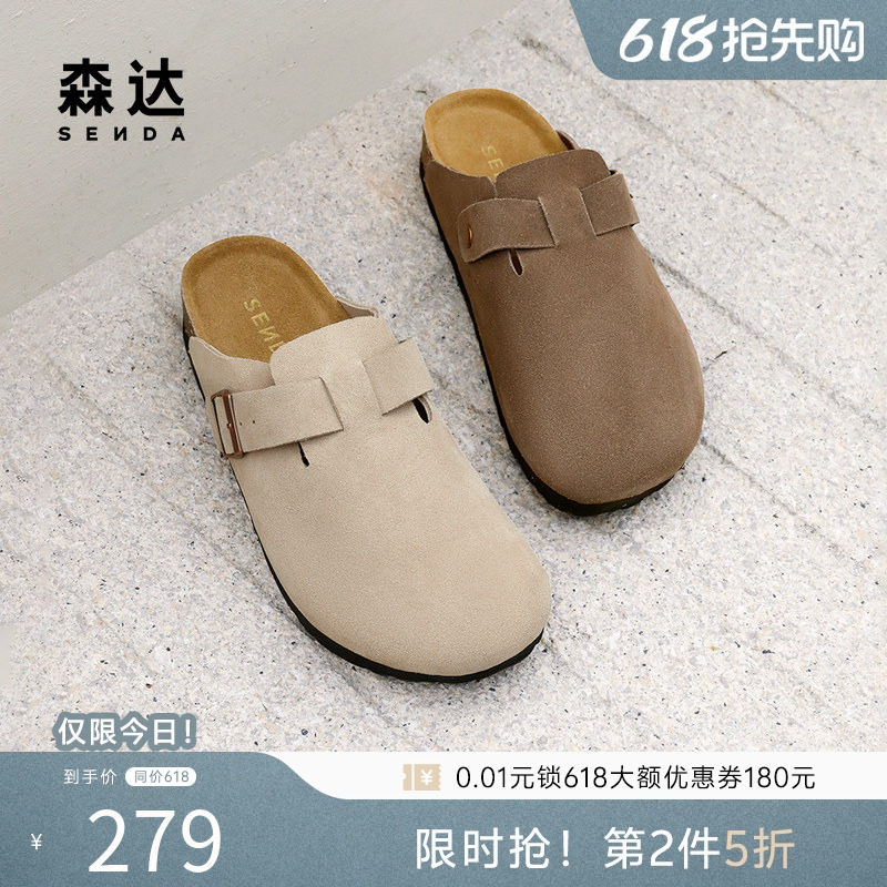 森达勃肯鞋男款春夏季简约舒适百搭厚底一脚蹬休闲凉拖鞋ZYB43CT4