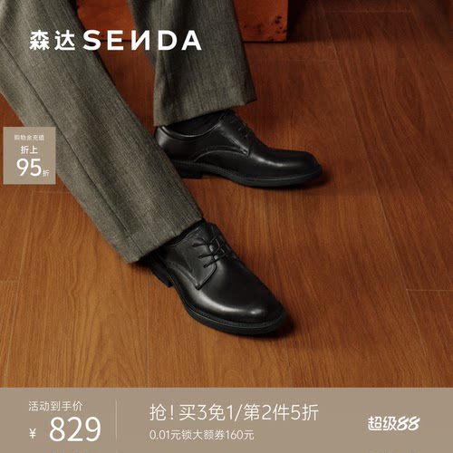 森达商务休闲皮鞋男士2026新款真皮公务尖头皮鞋德比鞋结婚K3706