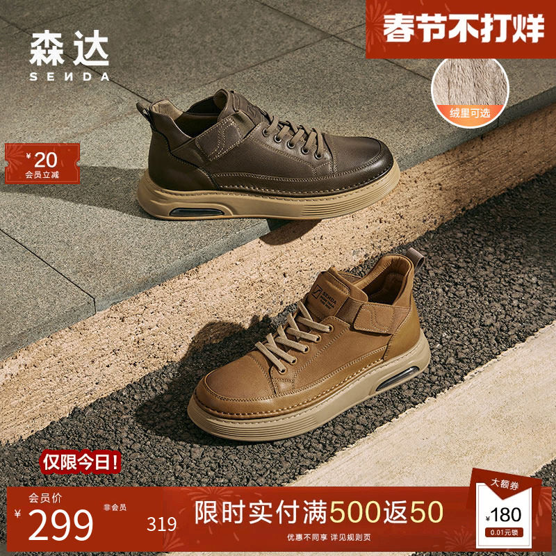 森达男鞋工装短靴秋冬商场款休闲复古潮流靴加绒保暖低帮鞋V3045D