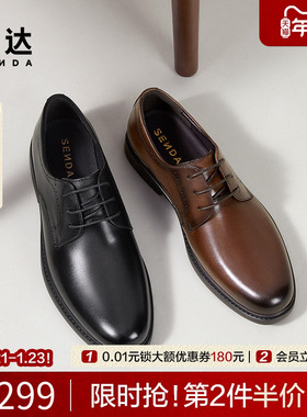 森达正装皮鞋男2025年春新商场同款职场通勤商务光面皮鞋1UK01AM5