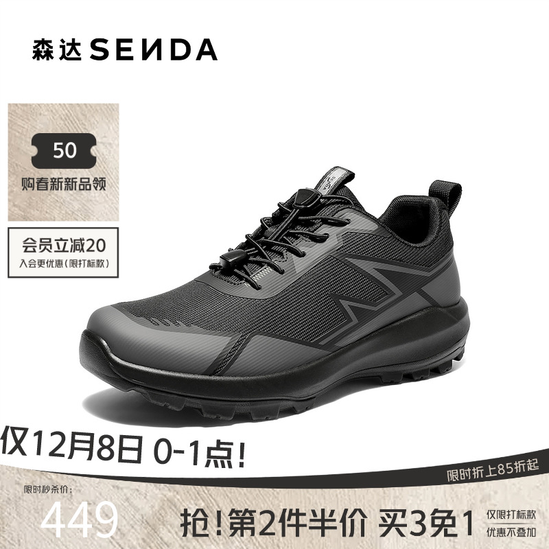 森达2026春新户外运动登山健步鞋