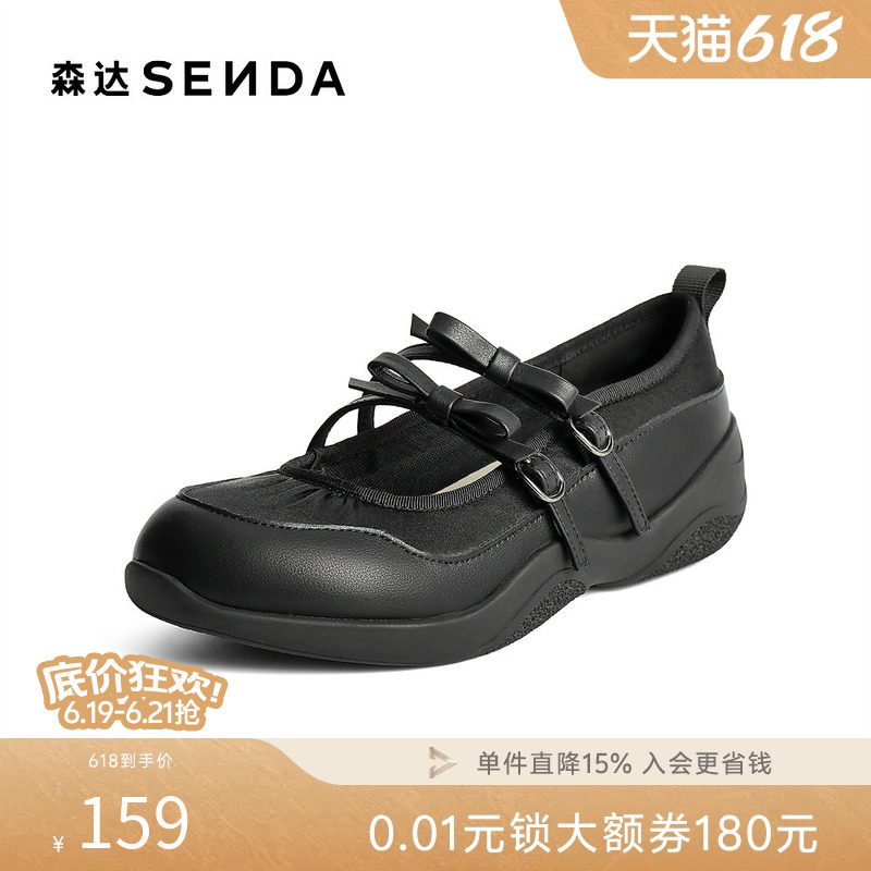 森达玛丽珍鞋女款新秋厚底芭蕾舞浅口单鞋ZCC51CQ4