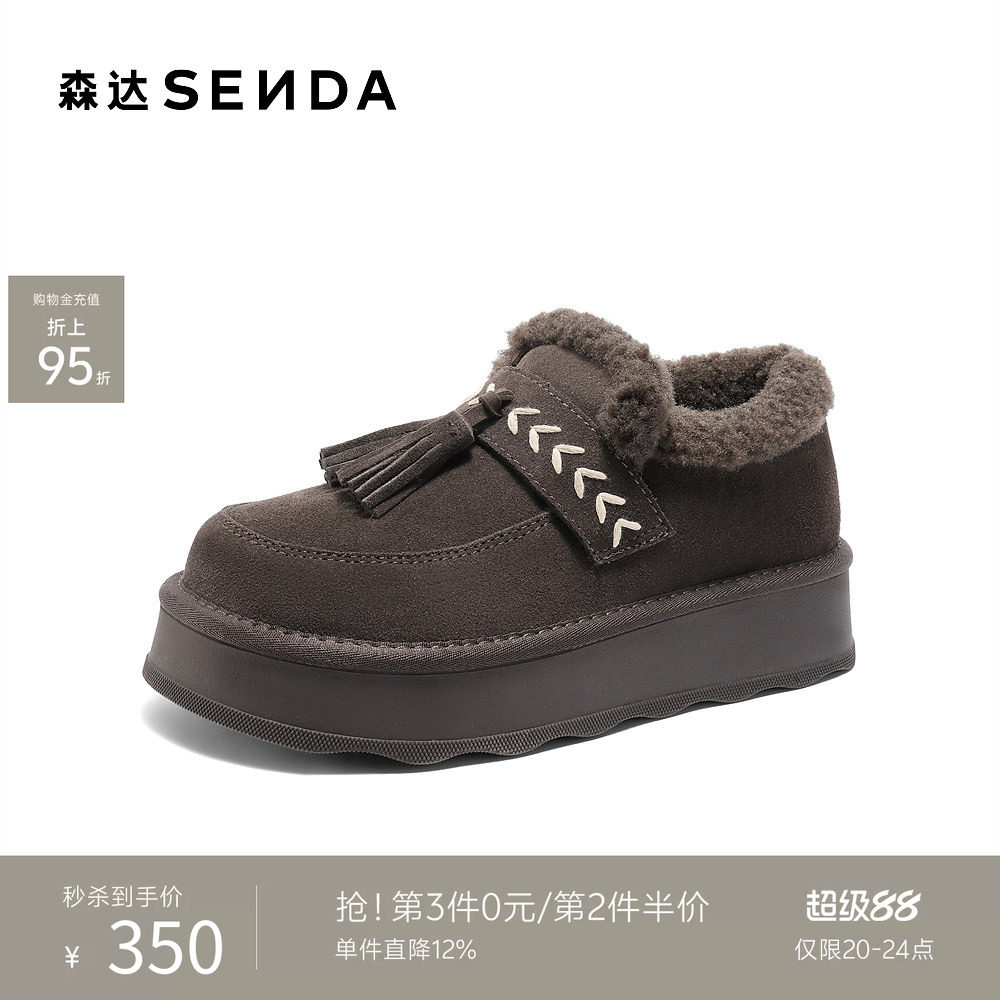 森达面包工坊牛皮毛毛鞋女冬新保暖毛绒厚底增高流苏棉鞋雪地靴