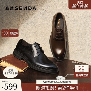 2026春新商场同款 男士 通勤德比鞋 婚鞋 2CK01AM6 森达正装 商务鞋 皮鞋