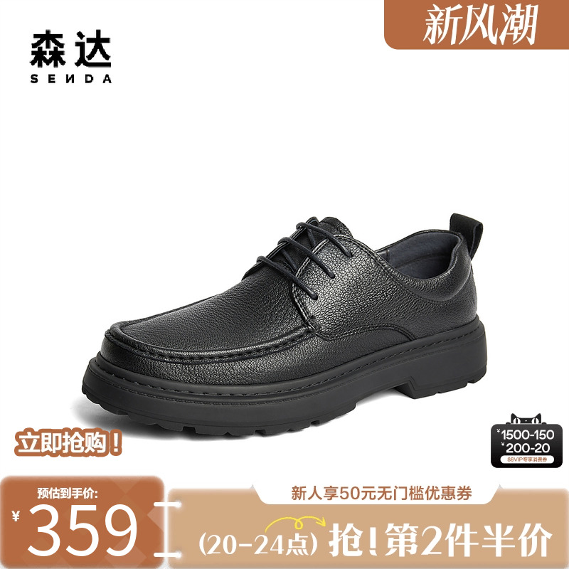 森达休闲皮鞋男鞋秋冬商场同款简约舒适软底通勤系带皮鞋1TF01DM4