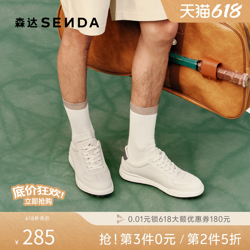 森达板鞋男2026春季新款商场同款简约时尚休闲德训小白鞋2CC01AM6
