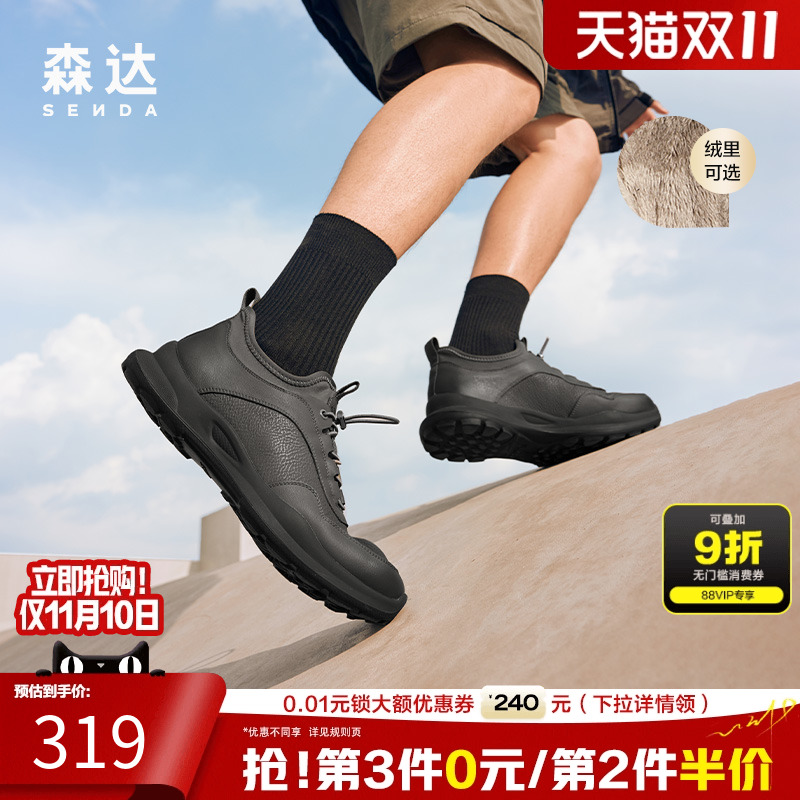 森达舒适健步鞋户外透气休闲鞋男