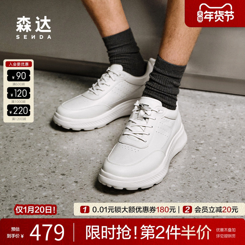 森达商务健步鞋2025秋新商场同款头层牛皮休闲减震运动鞋K5C06CM5,流行男鞋,健步鞋,淘宝优惠券,粉丝福利购,淘宝优惠卷