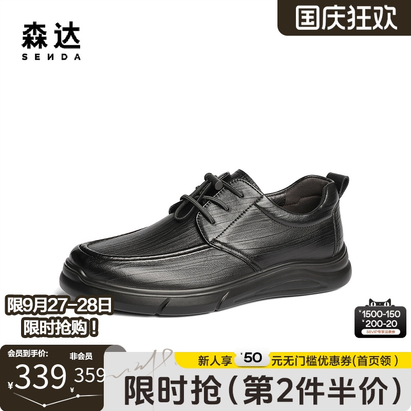 森达休闲皮鞋男士2025春季新款商场同款复古潮流休闲皮鞋1VF01AM5