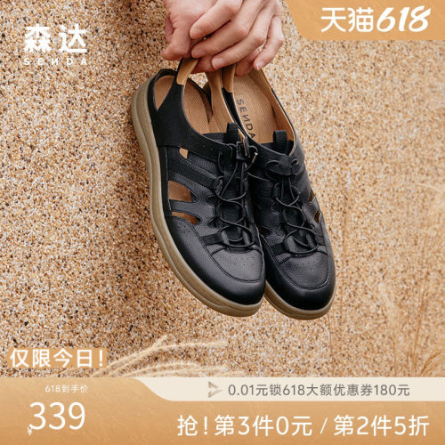 可可洞洞凉鞋森达夏季