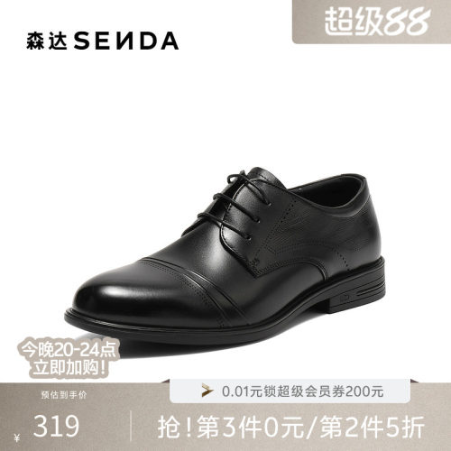 森达正装鞋男秋新商场同款通勤商务牛皮皮鞋婚鞋德比鞋1XT01CM5