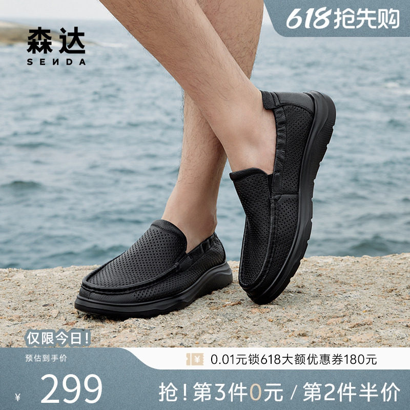 森达休闲皮鞋男款夏季舒适打孔透气轻便薄款一脚蹬休闲鞋ZYS12BM4