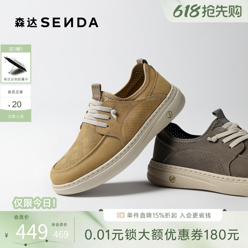 森达休闲皮鞋男2026夏新商场同款打孔透气厚底百搭休闲鞋2DY01BM6