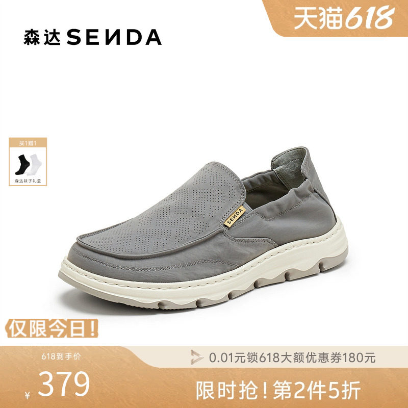 森达运动布鞋男2026夏新商场同款厚底套脚透气舒适休闲鞋2GU01BM6