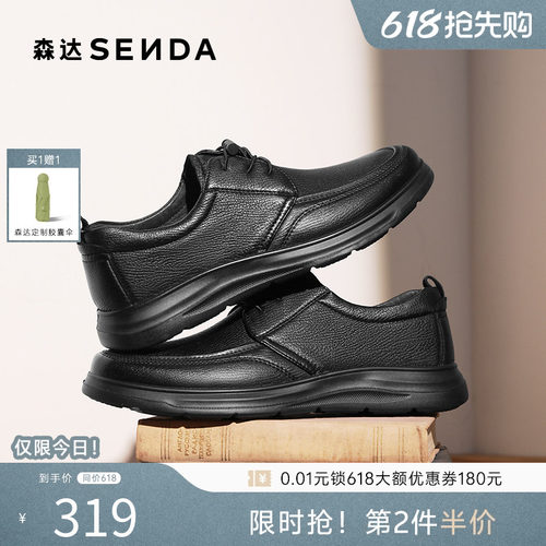森达黑色休闲商务皮鞋男款
