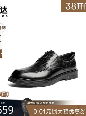 [定制小码38/大码44胖瘦脚]森达正装皮鞋男26春商务鞋K7B01AM6