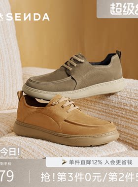 森达2026厚底工装休闲头层牛皮鞋