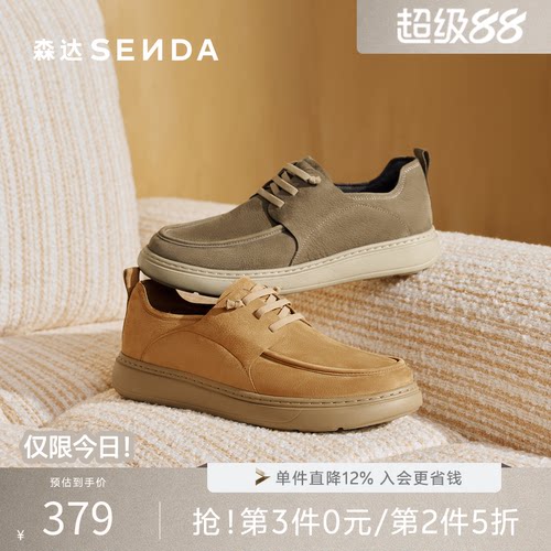 森达2026厚底工装休闲头层牛皮鞋