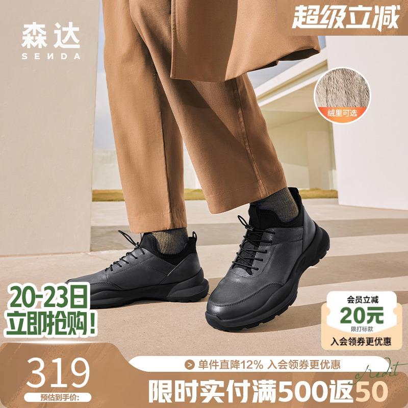 森达轻便舒适健步鞋运动休闲鞋男