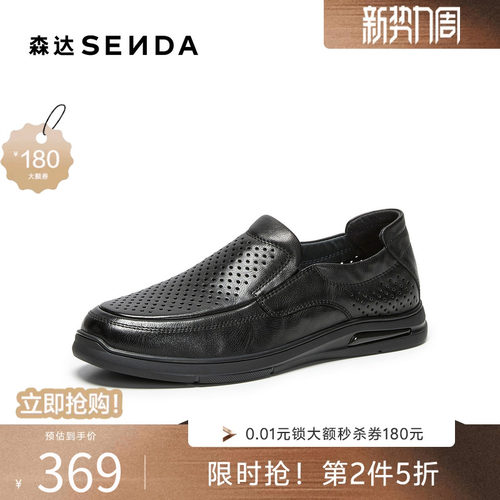 森达休闲皮鞋男2026夏新鞋面打孔舒适一脚蹬休闲鞋JD110BM6