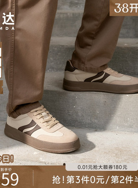 森达德训鞋男生春新款商场同款百搭舒适透气时尚休闲板鞋K4P03AM5