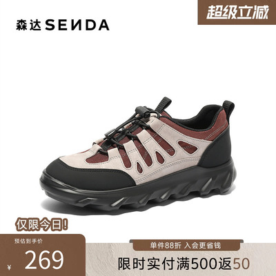 森达轻岩鞋女款2025春新商场同款户外厚底休闲鞋49JF6AM5