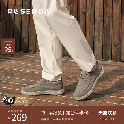 森达布鞋男2026夏新商场同款轻便舒适打孔透气厚底休闲鞋K7V06BM6