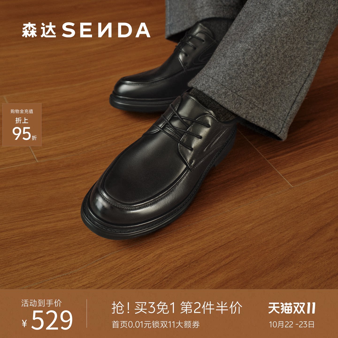 森达正装皮鞋男2026冬新商场同款通勤职场商务皮鞋K6V08DM6
