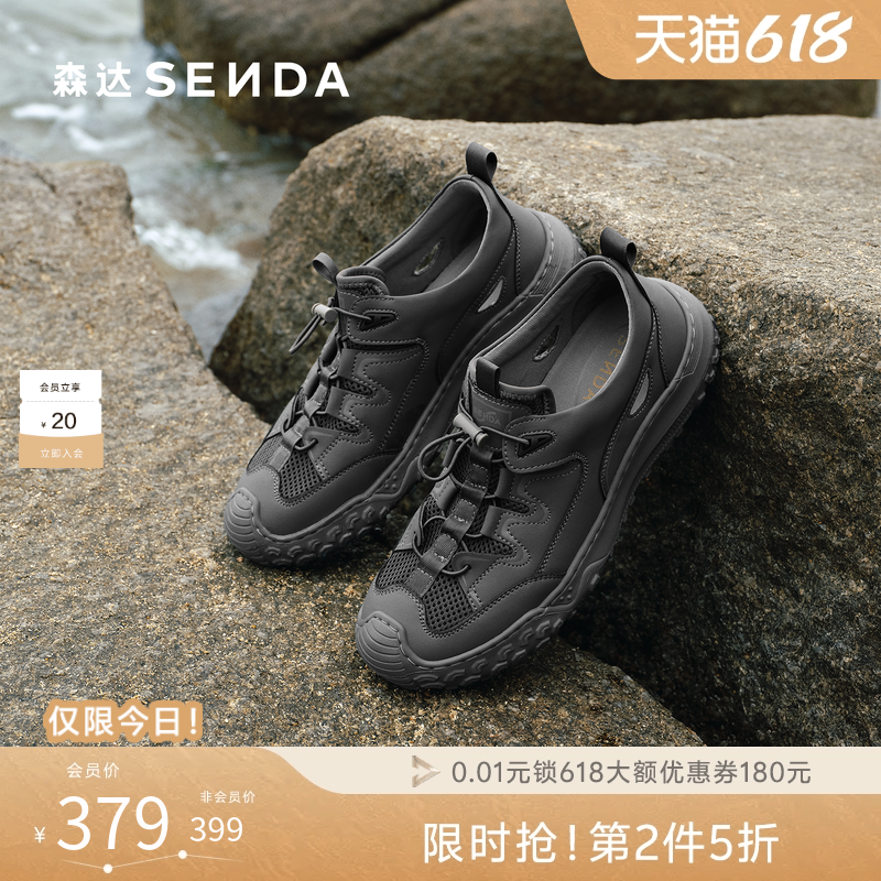 森达溯溪风鞋男2026夏新商场同款运动网面厚底防滑休闲鞋2FC01BM6