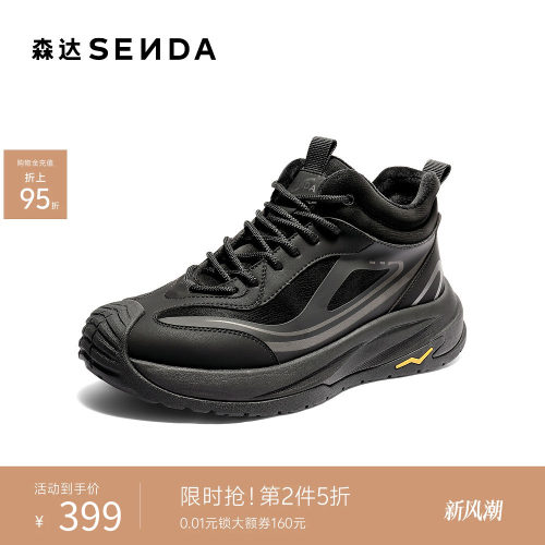 森达高帮运动鞋登山户外防滑男靴
