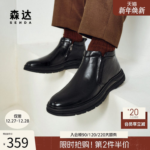 森达男靴时尚皮靴厚底保暖短靴