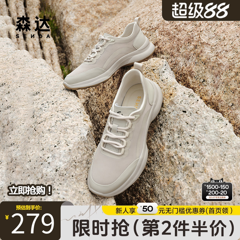 舒适休闲鞋森达健步鞋网面运动鞋