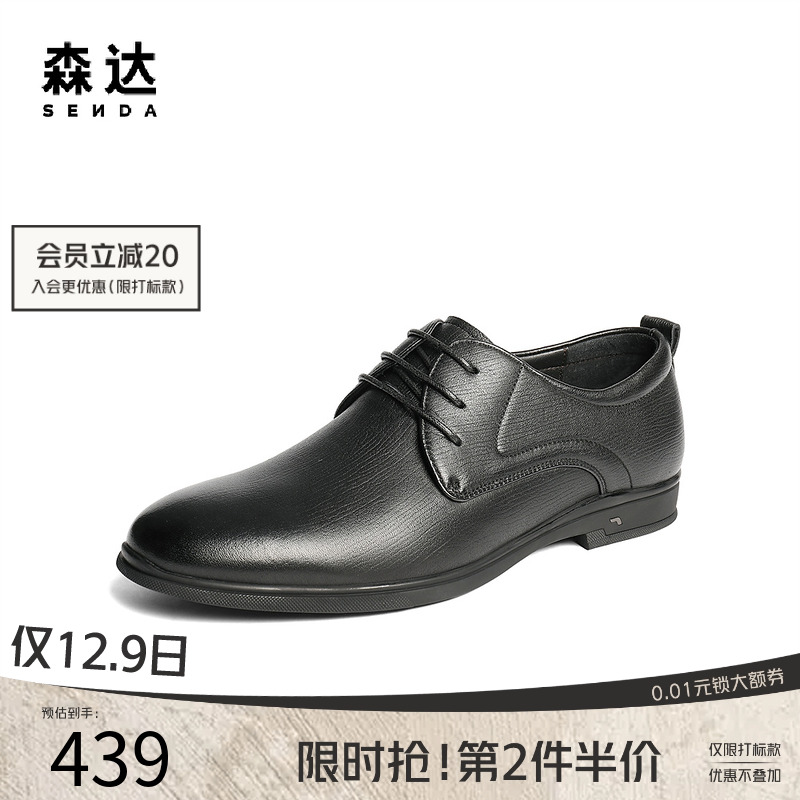 森达正装皮鞋男士2025秋新商场同款商务通勤休闲黑色皮鞋1XP01CM5