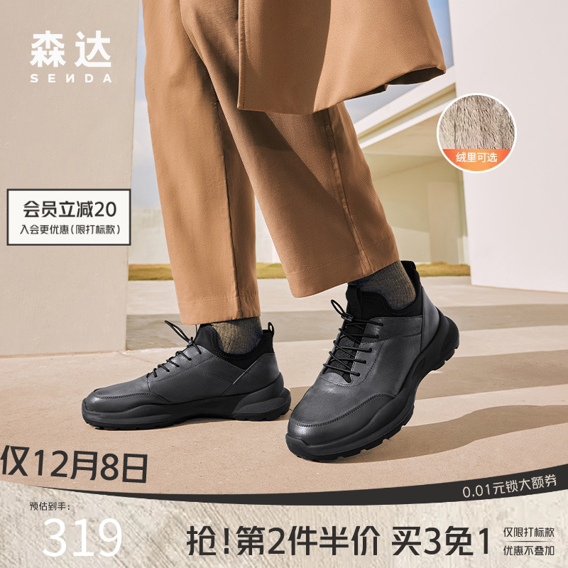 森达轻便舒适健步鞋运动休闲鞋男