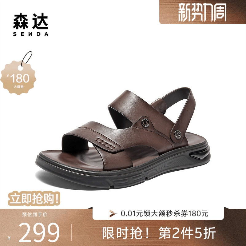 森达皮凉鞋男款2024新款夏舒适一脚蹬平底休闲沙滩鞋WPZ08BL4图片