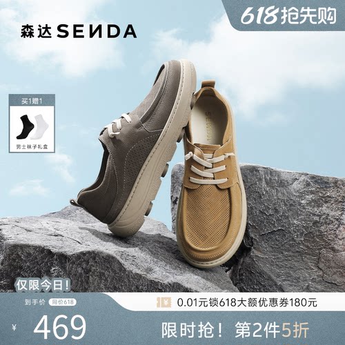 森达男夏季新款透气厚底休闲皮鞋