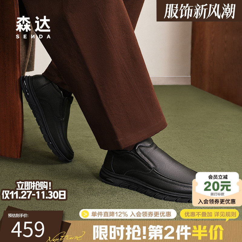 森达皮鞋冬季高级男商场同款真皮加绒保暖休闲复古黑皮靴1TA02DD4