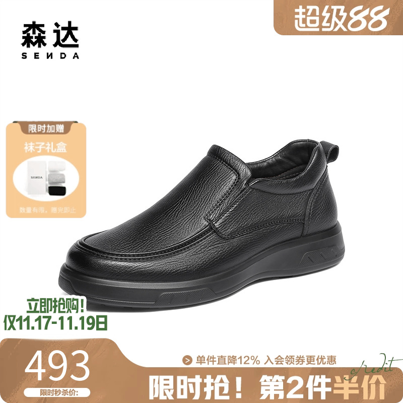 森达羊皮商务休闲皮靴通勤时装靴