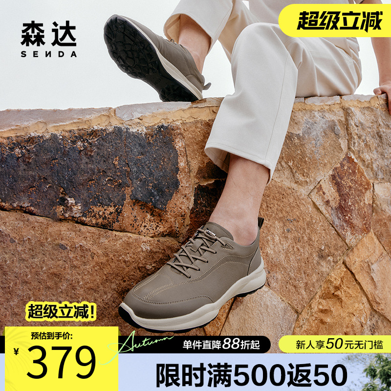 森达健步鞋男休闲简约厚底免系带