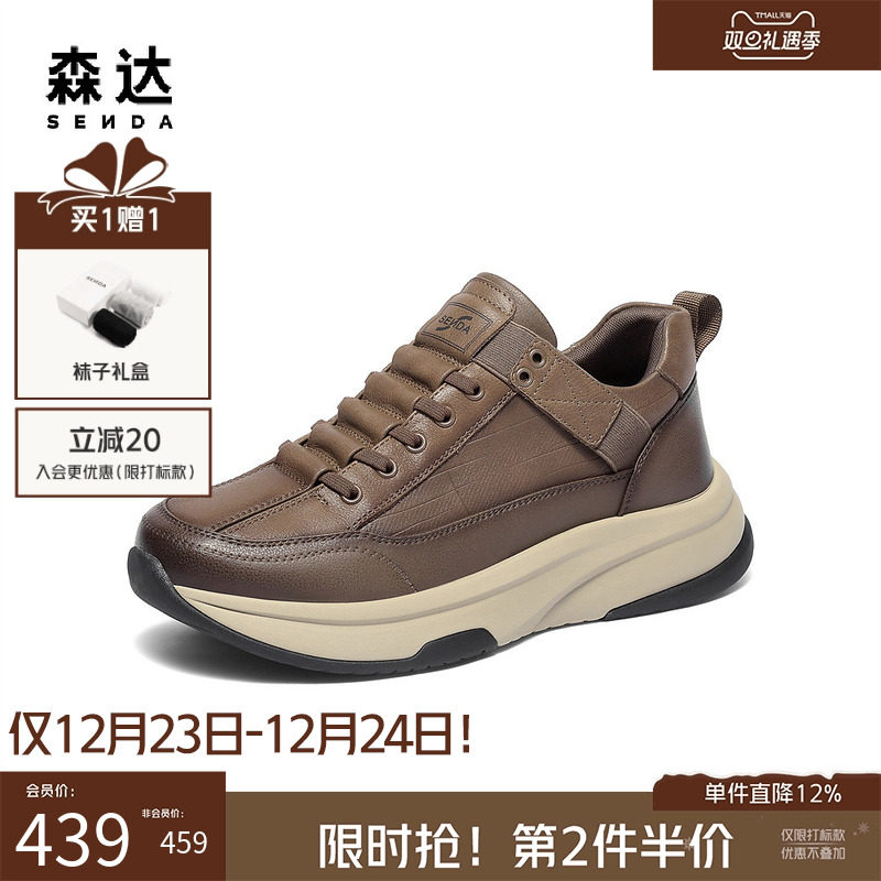 森达男鞋商务健步鞋休闲运动靴