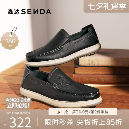 森达男士牛皮革舒适通勤休闲皮鞋