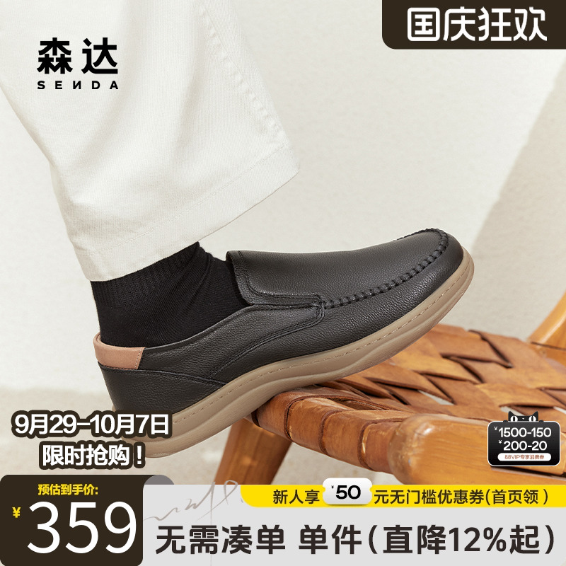 2024休闲皮鞋森达简约