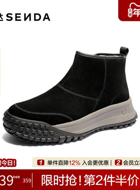 森达雪地靴男鞋2025冬新商场同款厚底高帮运动保暖短靴子DB013DD5