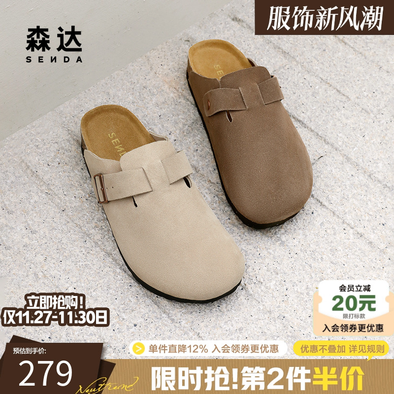 森达勃肯鞋男款春夏季简约舒适百搭厚底一脚蹬休闲凉拖鞋ZYB43CT4