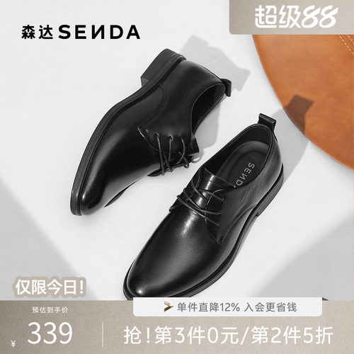 森达正装皮鞋秋新商场同款圆头牛皮鞋职场通勤商务德比鞋1YN01CM5